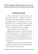 《价格鉴证评估行为指南》